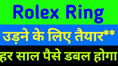 rolex watch stock symbol|rolex rings news.